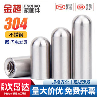 Jinchao 304 stainless steel internal thread round head cylindrical pin hollow pin with hole pin positioning pin m4m5m6m8m10m12 6*12*m4 (5 pieces)