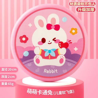 Oimg frisbee children's soft boomerang flying saucer parent-child interactive game outdoor kindergarten safety sports competition toy cute cartoon rabbit