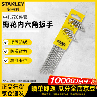 Stanley (stanley) torx allen wrench set, 8-piece set with medium hole 92-624-23