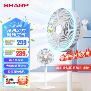 Sharp air circulation fan dc fan remote control home remote intelligent floor fan table floor dual-purpose light sound vertical sterilization fan dormitory bedroom shaking shaking appointment timing pj-cd204a aromatherapy mosquito repellent + purification antibacterial