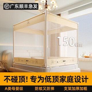 Cottonfaith small-sized mosquito net anti-fall textured net 2025 new household bedroom children prevent falling out of bed 1.5m mosquito net high 150 dudu bear full bottom a-type net yarn encryption 90% 150cm*200cm*150cm bracket thickened