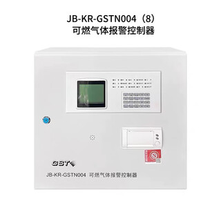 Gulf jb-kr-gstn004 combustible gas alarm controller jt-gst001m combustible gas detector gstn004/8 points