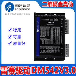 Yue changsheng shenzhen lesai dm542v3.0 new genuine stepper motor 57 driver adapter 57cm06 13 23 26