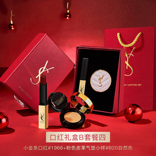 Ys romantic lipstick air cushion two-piece gift box girl bestie birthday gift b package 4 gift bag