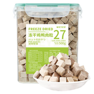 Weyes freeze-dried chicken and duck meat cubes 500g barreled into pet snacks for young cats and dogs freeze-dried chicken breast nutritious hair