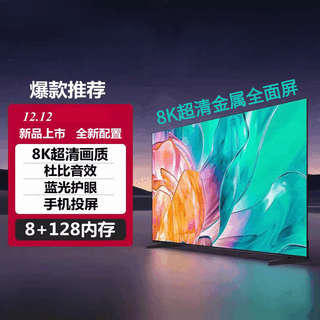 Skyworth tv 65-inch tv 144hz high brush 4+32g 65-inch 4k lcd gaming smart tablet home appliances national subsidy 20% 65a3f same style 65-inch smart network version with free rack