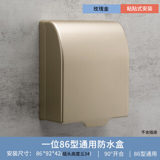 German pinzhi socket waterproof cover socket waterproof cover bath heater switch protective cover without punching two positions 86 type waterproof one position 86 type - rose gold
