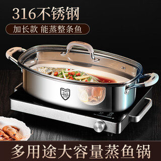 Wanbei kitchen steamed fish pot household artifact 316 stainless steel large capacity large steaming pot gas stove induction cooker oval fish pot 316 anti-scalding steamed fish pot basic model 38cm