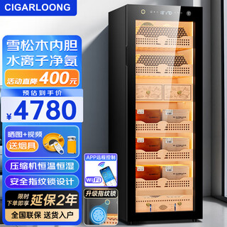 Cigarloong 158c cigar cabinet, precise constant temperature and humidity, smart wifi compressor cabinet with fingerprint lock, cedar wood layer, alcohol-rich water ion removal, ammonia-raising tomato cigar humidifier, red wine cabinet, cedar wood liner sober cigar box model, fingerprint lock + wifi + ammonia purification system