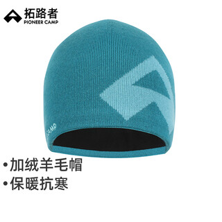 Pathfinder wool hat knitted warm wool hat men's winter hiking snow mountain baotou ear protection cold protection hat turquoise blue