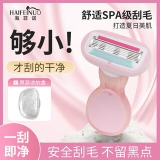 Haifeino shaver women's hair removal knife manual shaver private armpit hair shaver manual shaver short handle 1