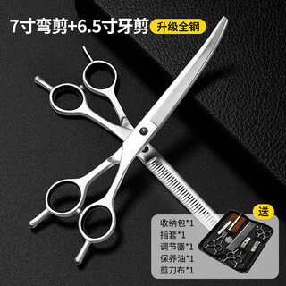 Tyzayr japanese pet scissors, professional teddy grooming and barbering tool, hair trimming set, curved shearing tool for cats and dogs (upgraded all steel) 7-inch curved scissors + 6.5-inch dental scissors