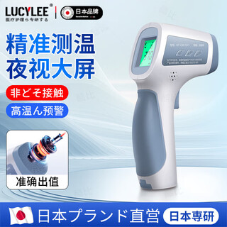 Lucylee japan body temperature gun household thermometer forehead temperature gun infants and young children special electronic measurement of human body temperature with high accuracy upgraded model accurate speed measurement upgraded chip