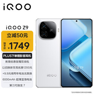 Iqoo z9 turbo + dimensity 9300 + flagship core 12gb + 512gb. choose z9 starburst white 8gb + 256gb among new e-sports phones.