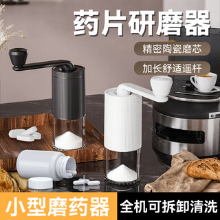 Zhizhou medicine grinder tablet grinding western medicine tablet powder baby elderly medicine medicine portable storage coffee grinding powder artifact black