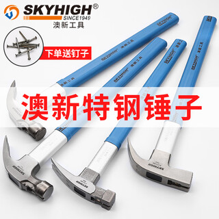 Aoxin brand woodworking claw hammer tool special steel aoxin hammer construction site special nail hammer 6 taels and 8 taels f1816m (pockmarked hammer head 1jin jin is equal to 0.5 kg) square head straight tail