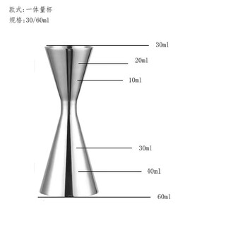 Meikejie stainless steel double-head measuring cup wine measurer ounce cup mixing cup one-piece inner and outer scale jigger30 one-piece 30/60ml