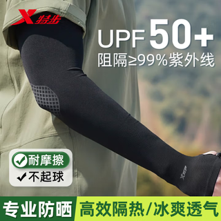 特步（XTEP）冰袖防晒袖套男女骑行户外运动冰丝袖夏季护臂胳膊遮阳防紫外线 黑+灰【两对装替换】