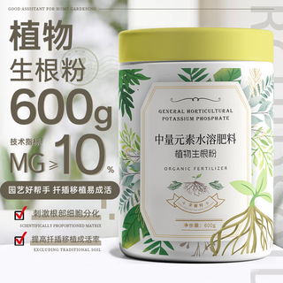 Jinyate dünger, leistungsstarkes wurzelpulver, baumtransplantation, pflanzengemüse, blumendünger, schnelles wurzelbildungsmittel, schneiden starker sämlinge, 600 g