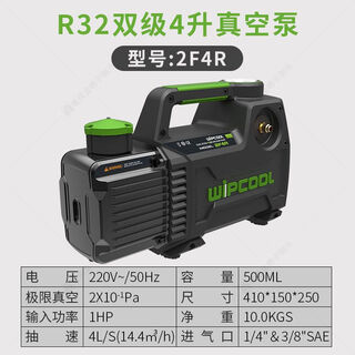 Rotary vane lithium-ion vacuum pump 1/2/4/5l small air-conditioning refrigerator repair experimental exhaust vacuum pump 2f4r (r32 dual-stage 4-liter) plug-in model