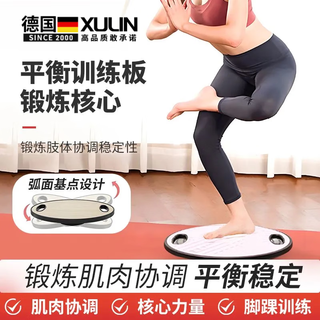 Xulin german balance cricket yoga fitness core strength body coordination rehabilitation physical ankle rehabilitation trainer small black blue - (non-slip bottom)