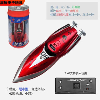 溥畔2.4G无线遥控快艇气垫船儿童高速赛艇模超小迷你型电动玩具船男孩 银红 超小翻转快艇-2.4G 充电头+充电线-+干电池+工具