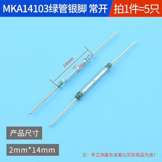 Dzqjmka14103 dry reed switch normally open type normally closed anti-vibration and anti-damage magnetic switch gold-plated glass gps-11a 14mm mka14103 green tube silver pin normally open (5 pieces)