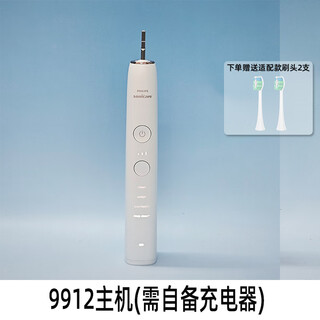 Philips electric toothbrush diamond 9 series pro couple model sonic smart hx9912 platinum single host (excluding charger required)