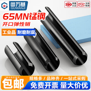 Guwanji elastic pin open pin gb879 spring pin cylindrical pin hollow pin positioning pin shaft pin pin m1.5-m16 m3*14 500 pieces