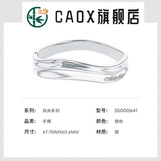 Caox calvinklein official ck bracelet for women, simple fashionable design bracelet for women, steel color 35000641