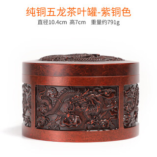 Wulong tea can brass sealed can small metal tea storage box tea warehouse pu'er tea awakening tea storage can wulong tea can - copper color