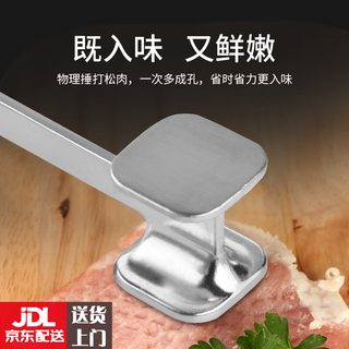 语森忆家用厨房敲肉锤牛扒松肉锤牛排锤牛肉锤断筋器松肉针嫩肉锤大排锤 小号