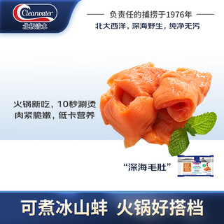 Clearwater arctic clear water boilable iceberg clam 150g hot pot slices 15-20 slices deep sea tripe hot pot ingredients