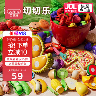 Bainshi Children's Fruit Cut Le Peeling Fruit Vegetable Simulation Apple Baby Bites Kitchen Cooking Girl Toy Gift