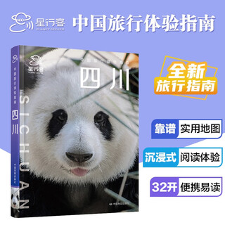 China travel experience guide sichuan newly created by the lonely planet author team