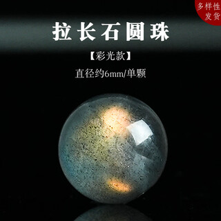 Chuxu elongated lime moonstone crystal round beads loose single bead bracelet chain earrings earrings diy accessories jewelry accessories colored light diameter about 6mm/single