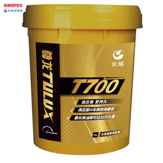Great wall zunlong diesel engine oil heavy duty diesel engine oil t700 ck-4 15w40 20l