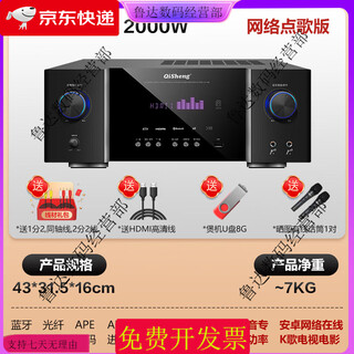 Qisheng's new 5.1 power amplifier home bluetooth smart karaoke high-power karaoke fever hifi level av-286 network version + intelligent ai voice song request