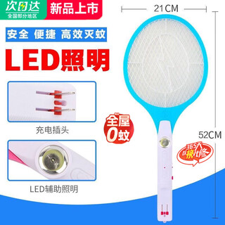 Xiaomi buyi trend care appliance electric mosquito swatter rechargeable household electric mosquito swatter large mesh led light powerful fly swatter dormitory mosquito repellent artifact sky blue led light 3500v battery capacity 400 mah 15 days of battery life