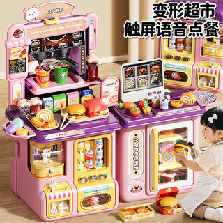 Yunya children's play house toy simulates water dispenser coffee machine convenience store cashier supermarket puzzle boy and girl birthday gift high-end touch screen voice deformable comprehensive supermarket double-sided play/touch screen voice/press to dispense water