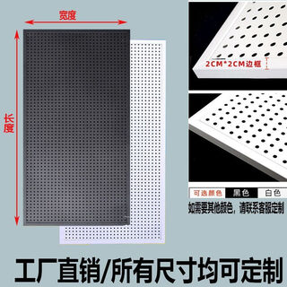 Perforated board with frame, hardware tool display rack, porous hanging board, mobile phone accessories, jewelry, kitchen wall storage rack, black, painted/static 4 layers, please contact customer service for custom sizes