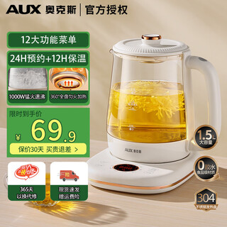 Aux health kettle 1.5l large capacity glass tea kettle fully automatic constant temperature kettle insulation and boiling water integrated smart electric kettle flower tea kettle kettle 24h appointment 12h insulation 1.5l no filter 304 stainless steel 1000w fast heating