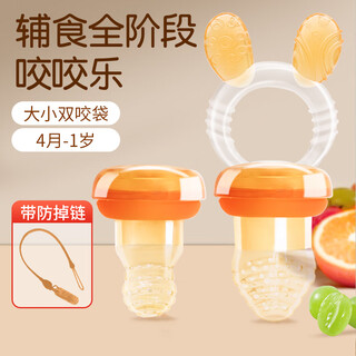 Audemars piguet audemars piguet baby fruit baby 4-6 months and over fully silicone pushable fruit and vegetable fruit teether rabbit style orange bite bag 2 pack
