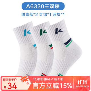 kawasaki川崎羽毛球袜子男加厚毛巾底透气篮球跑步袜运动中筒袜 A6320蓝灰/红绿/绀青蓝 (三双装)