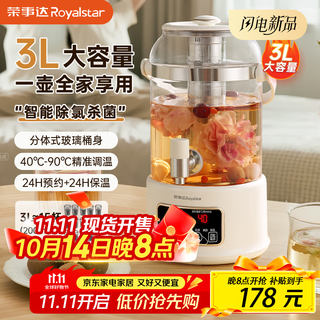 Royalstar health pot large capacity flower tea bucket faucet electric water bottle tea maker insulation and boil water intelligent constant temperature kettle kettle 304l material glass plus yst30a l