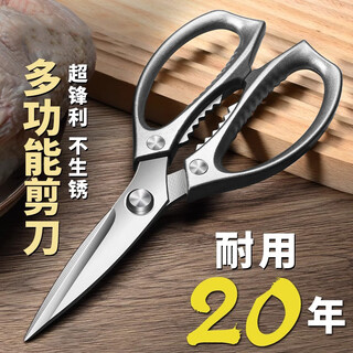 小天籁多功能厨房剪刀剪骨刀家用鸡骨剪鸡鸭鹅骨头刀辅食剪刀户外烤肉剪 银色厨房鸡骨剪