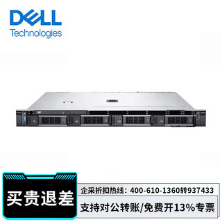 戴尔（DELL）R250机架式服务器主机 至强 E2324G 16G/2块4T 企业/450W/导轨