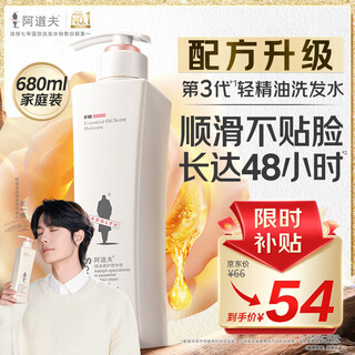 Adolf gentle silky shampoo 680ml smoothes frizz essential oil fragrance shampoo hot products