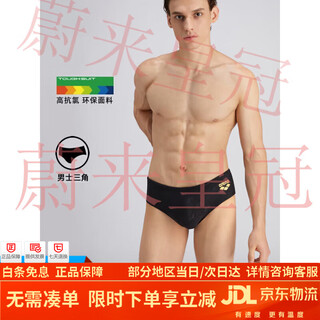 Watertime () swimming trunks for men, anti-embarrassment triangle, comfortable, soft, quick-drying stretch fabric, anti-chlorine training, black m (170) height 168-175/weight 58-65