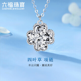 Lukfook jewelry platinum necklace four-leaf clover platinum 950 crushed ice necklace price approximately 5.52g